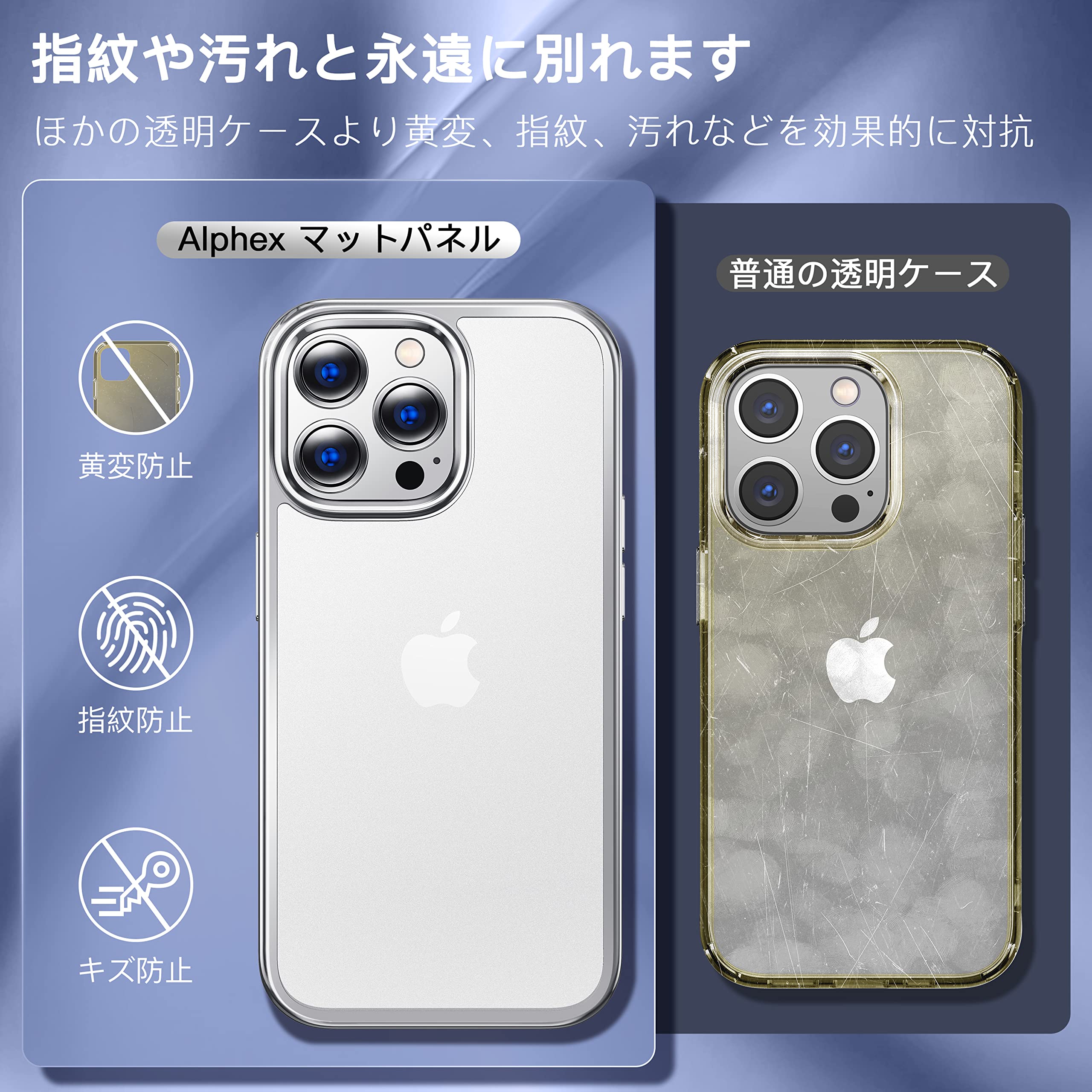 お買い得品✨ Alphex クリア　スマホケース　iPhone14Pro MAX Amazon.co.jp: 【Alphex最新・本体を再現】iPhone14 Pro Max 用